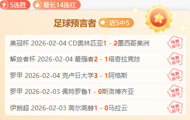 大乐透期号,专家推荐,杰帕拉帕希,678体育平台,678体育官方网站,678体育登录入口,678体育app下载