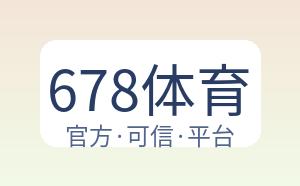 678体育 配图