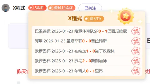 31小时筹得300万，孙继海倡导：平民力量也能助力中国球员征战欧洲五大联赛