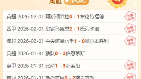 大乐透期号专家推荐：杰帕拉帕希索罗质合分析及比分