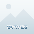 一直以来都